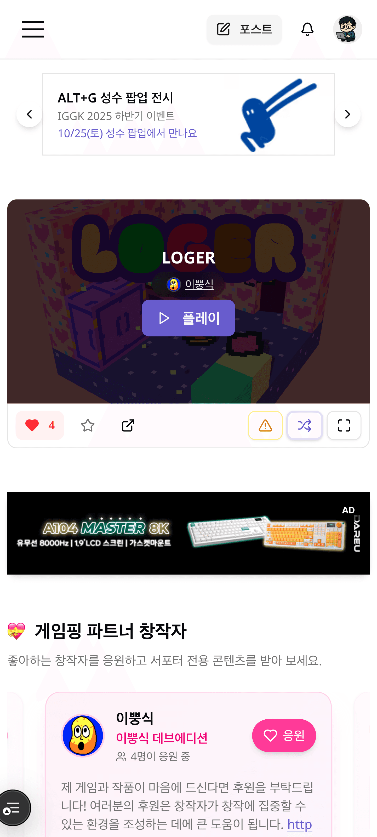 GamePing mobile