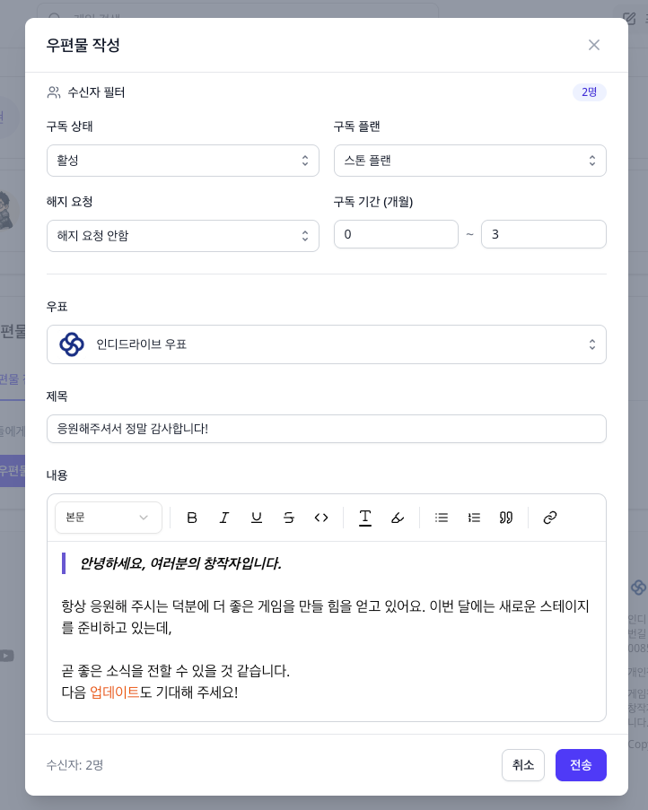 우편물 전송 다이얼로그