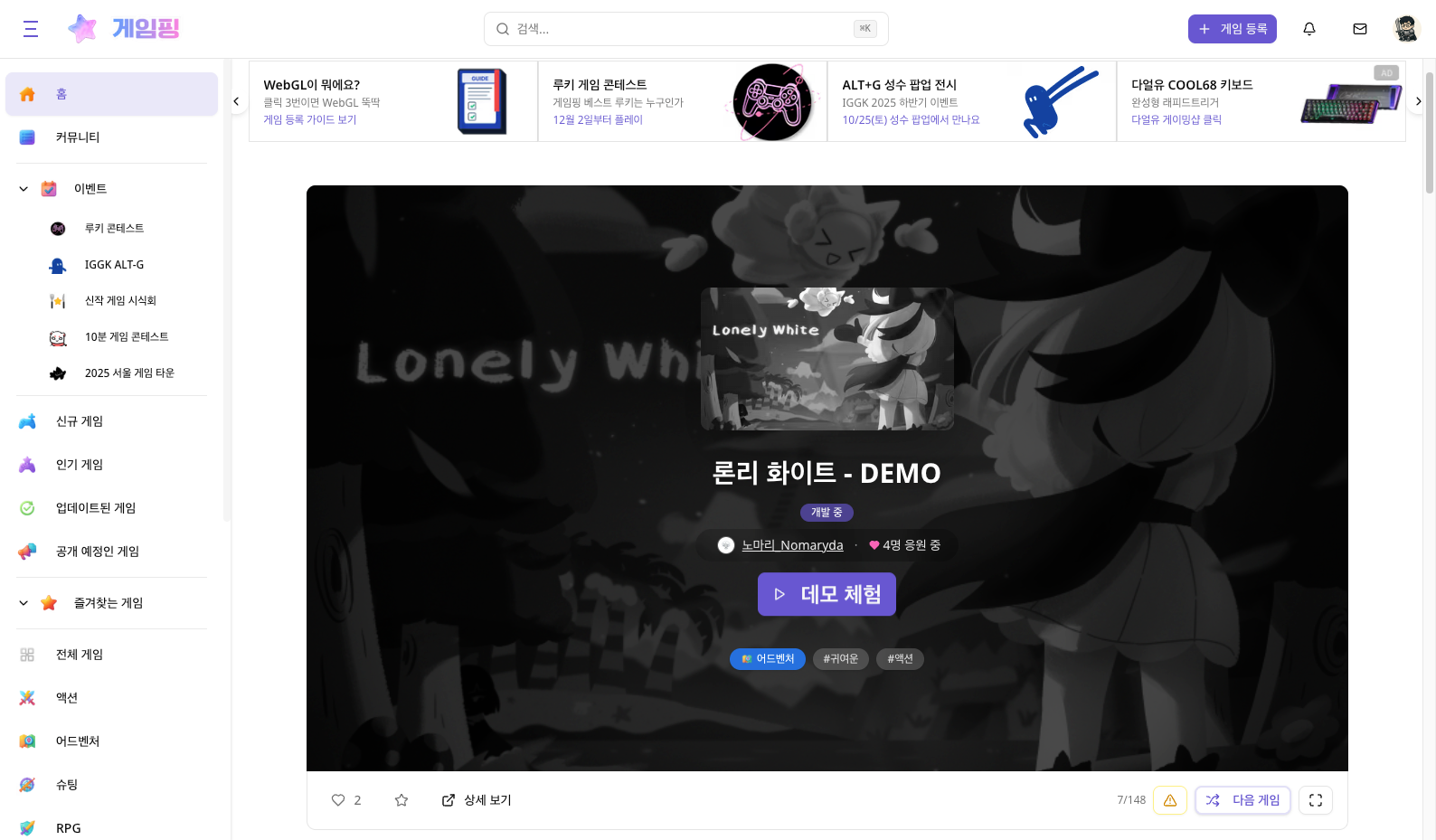 랜덤 게임 플레이어