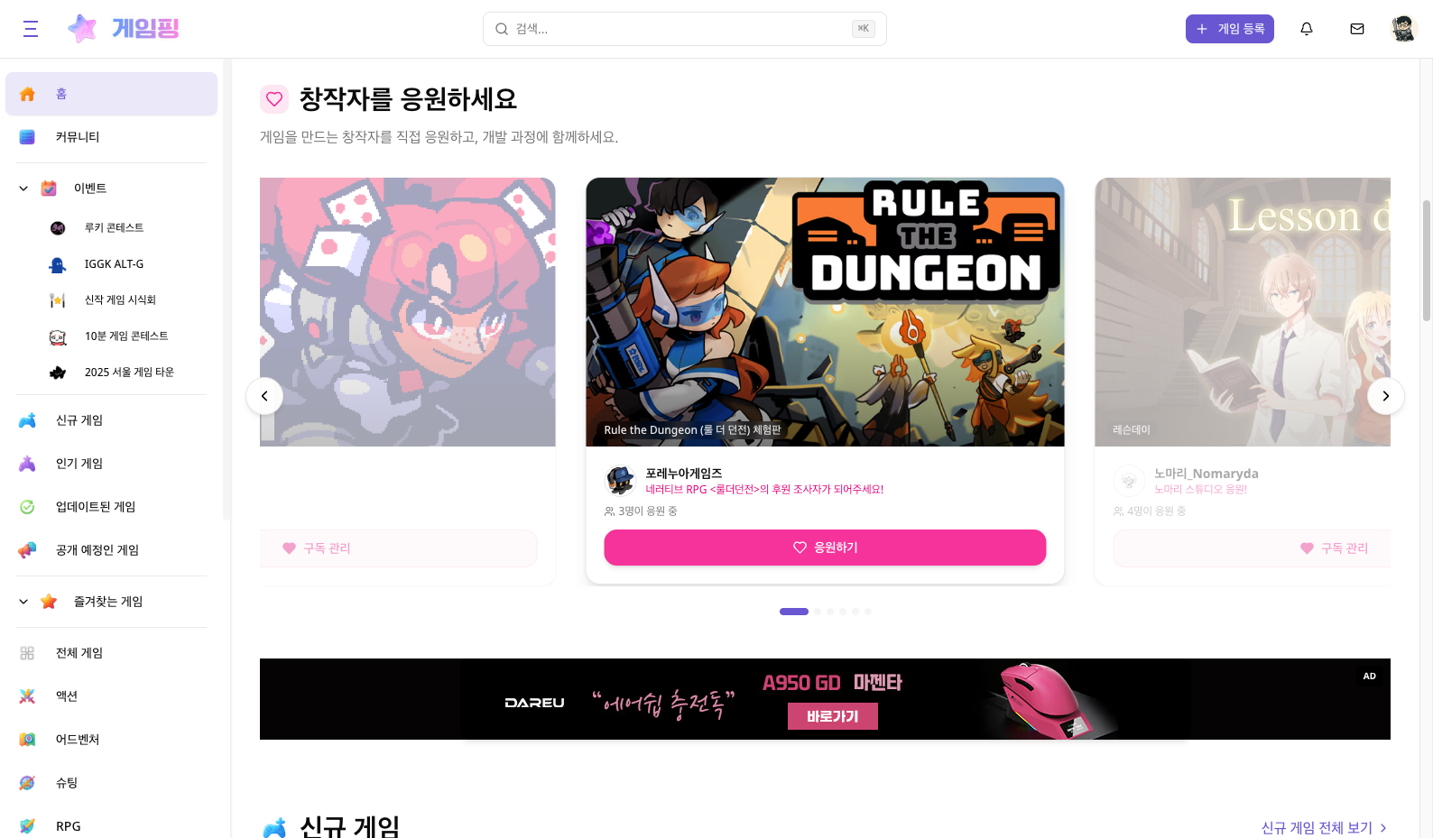 응원 캠페인 캐러셀