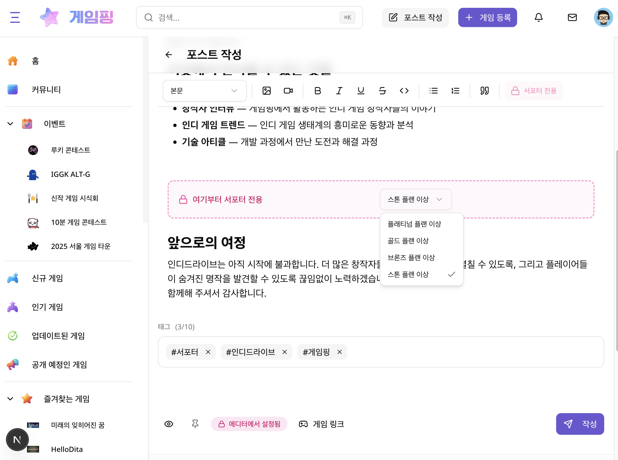 포스트 전체 잠금