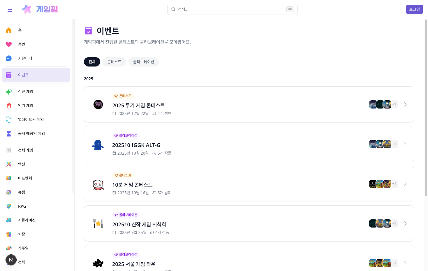 이벤트 페이지 개편