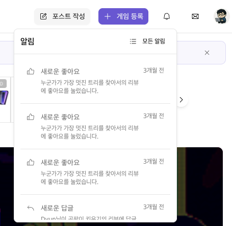 알림 동작 개선