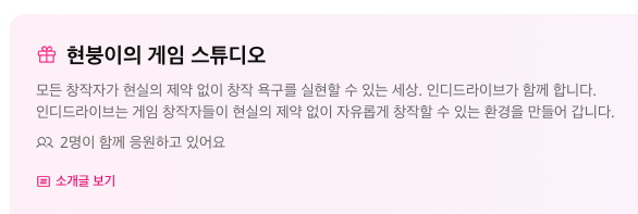 응원 페이지 표시